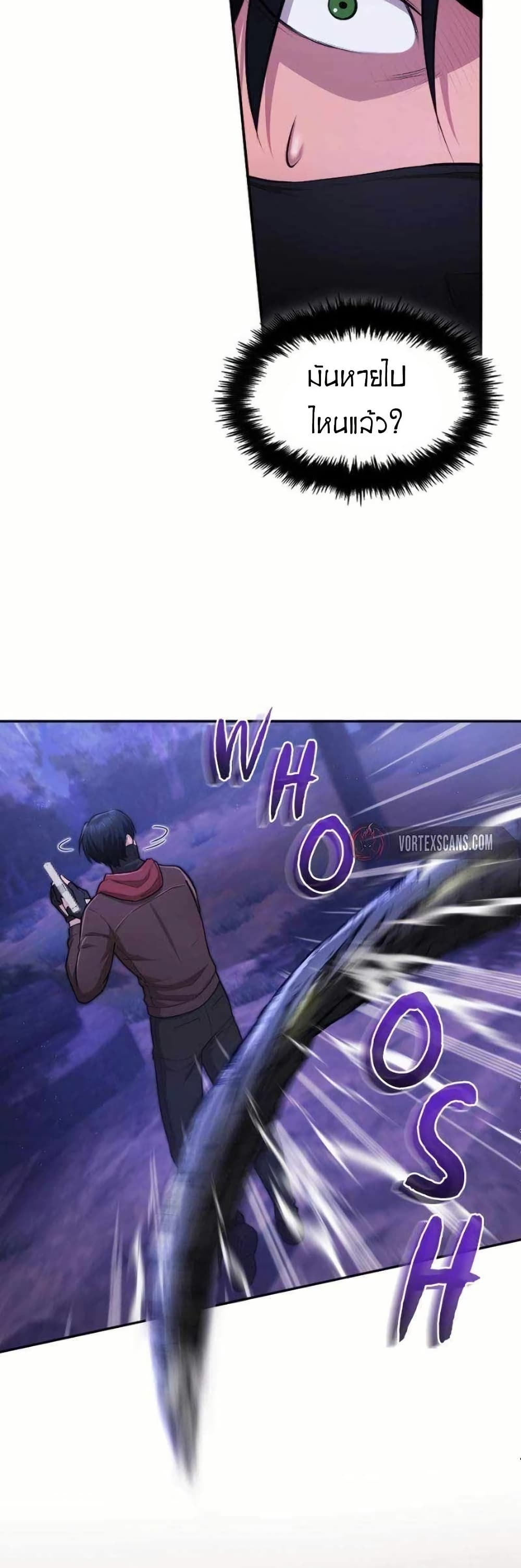 Paranoid Mage page 6