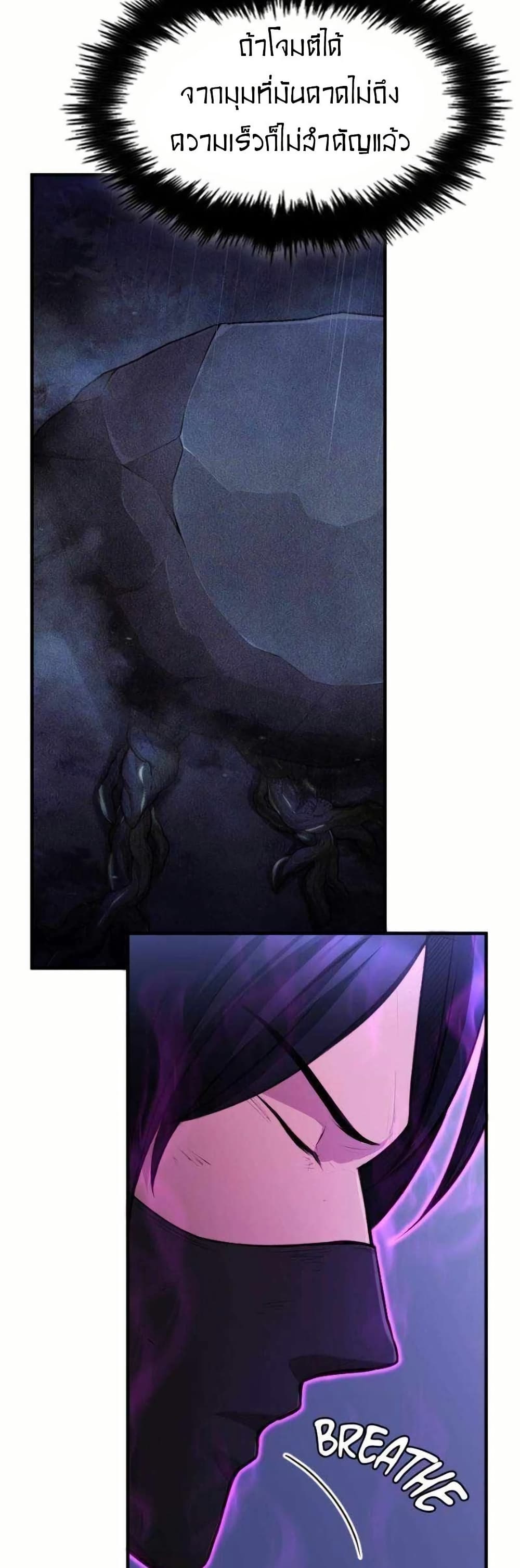 Paranoid Mage page 17
