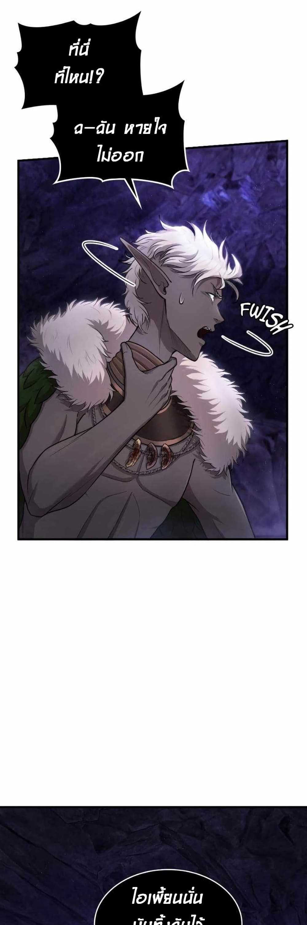 Paranoid Mage page 28