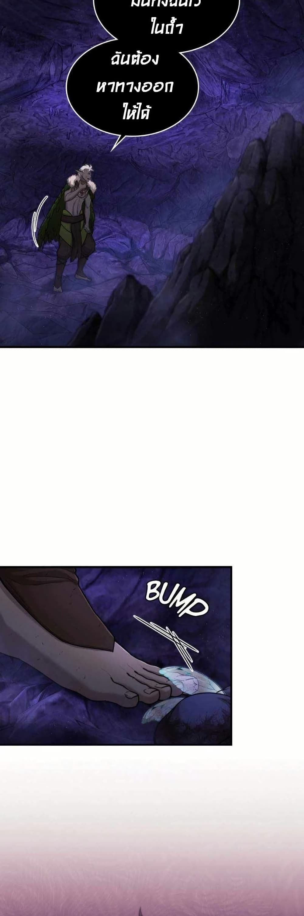 Paranoid Mage page 29