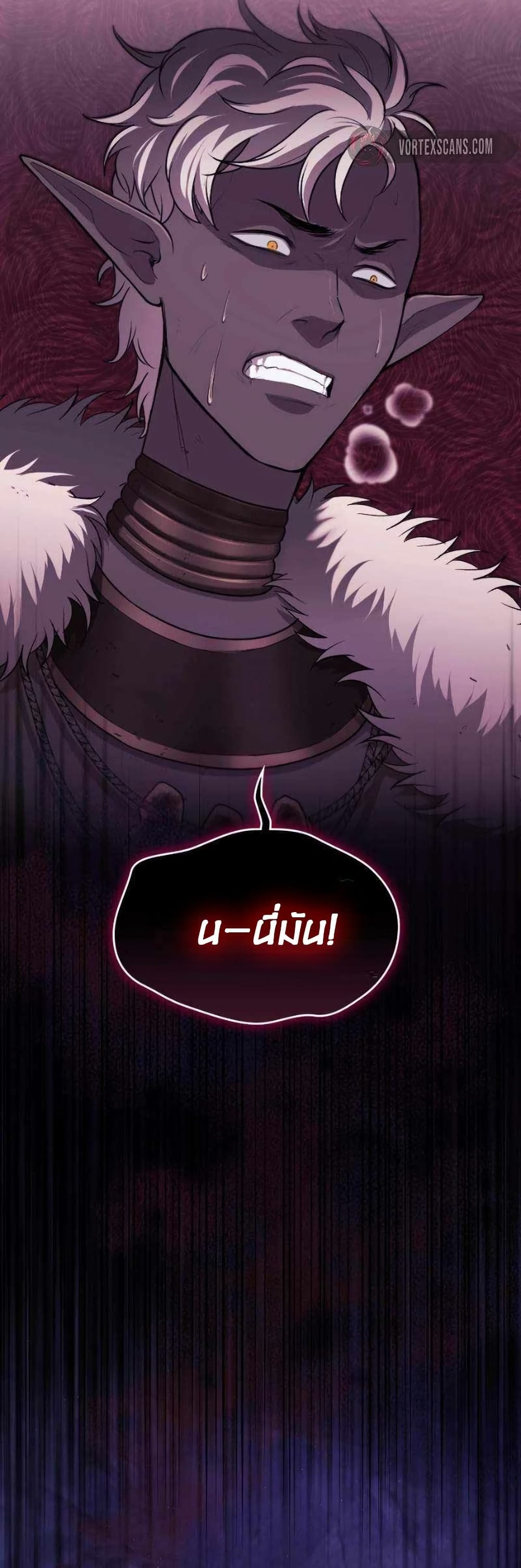 Paranoid Mage page 30