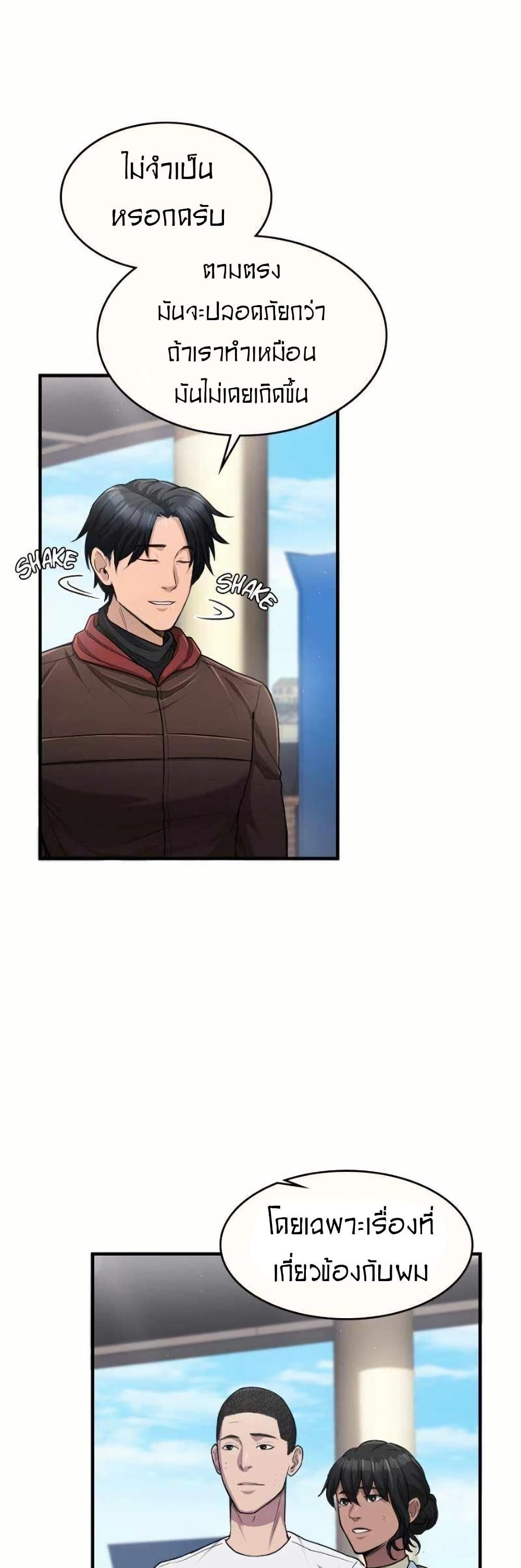Paranoid Mage page 33