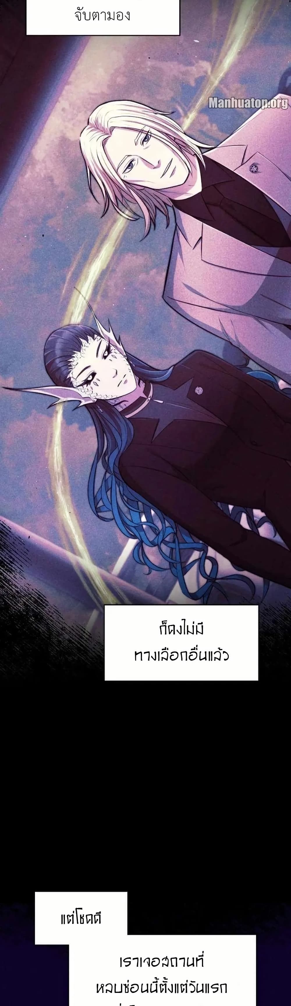 Paranoid Mage page 4