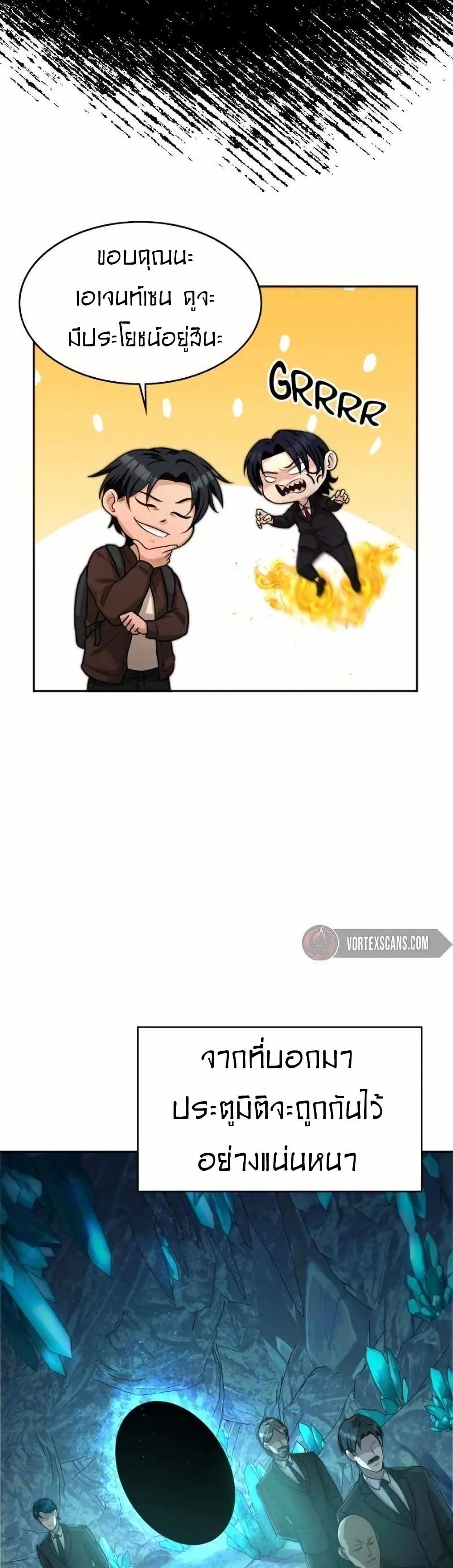 Paranoid Mage page 9
