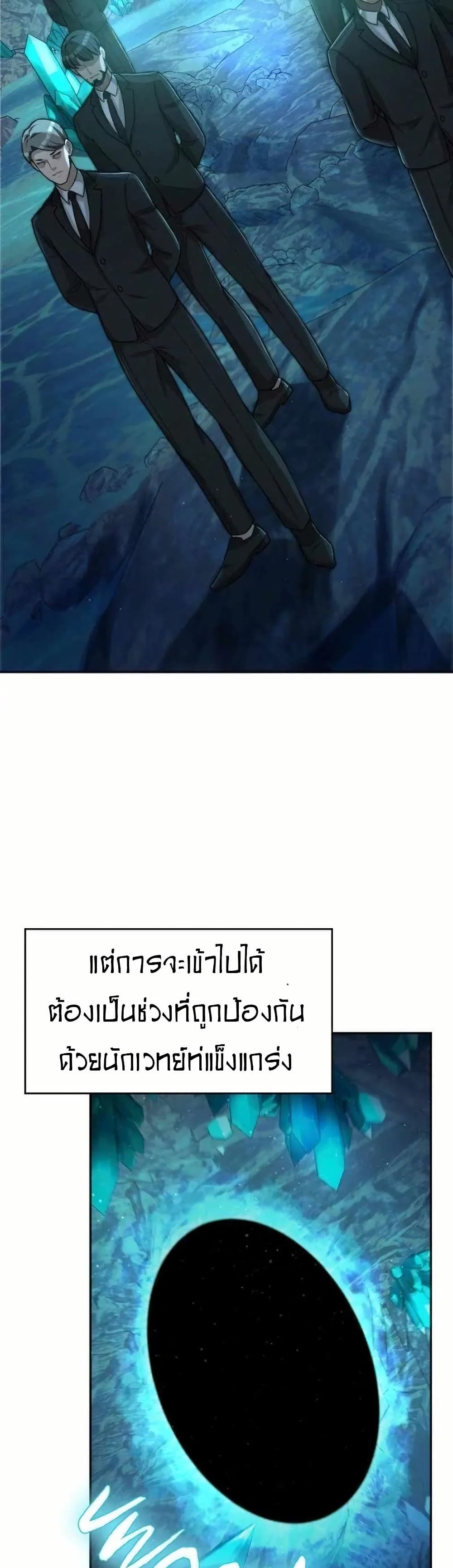 Paranoid Mage page 10