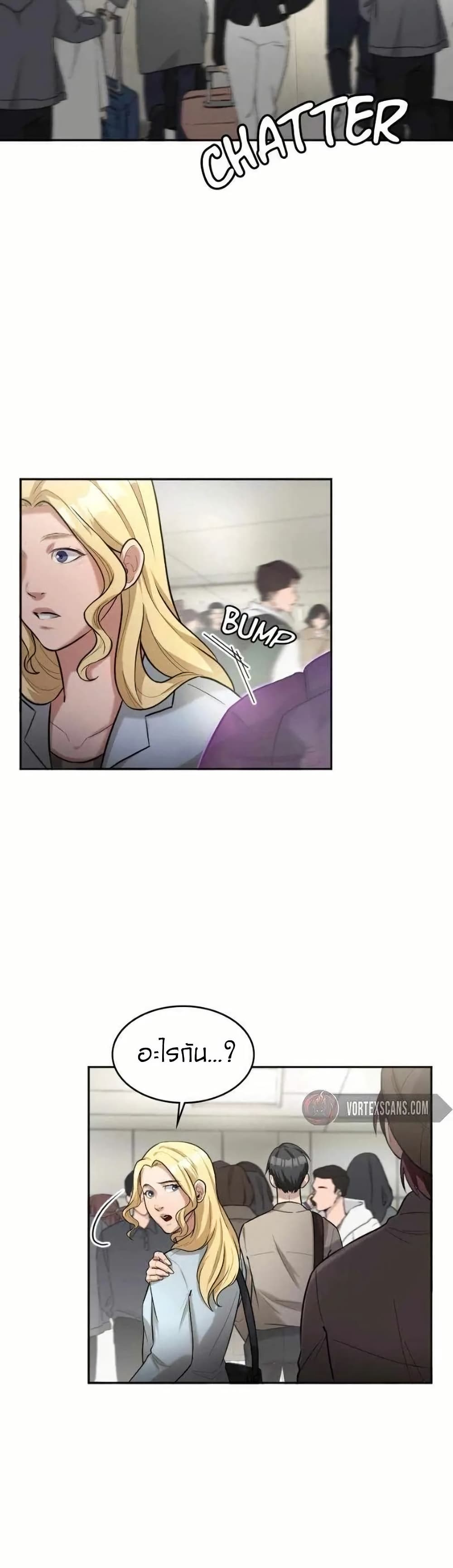 Paranoid Mage page 16