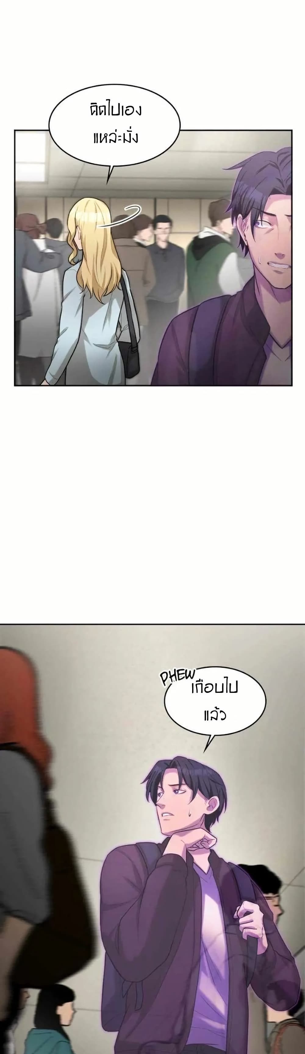 Paranoid Mage page 17