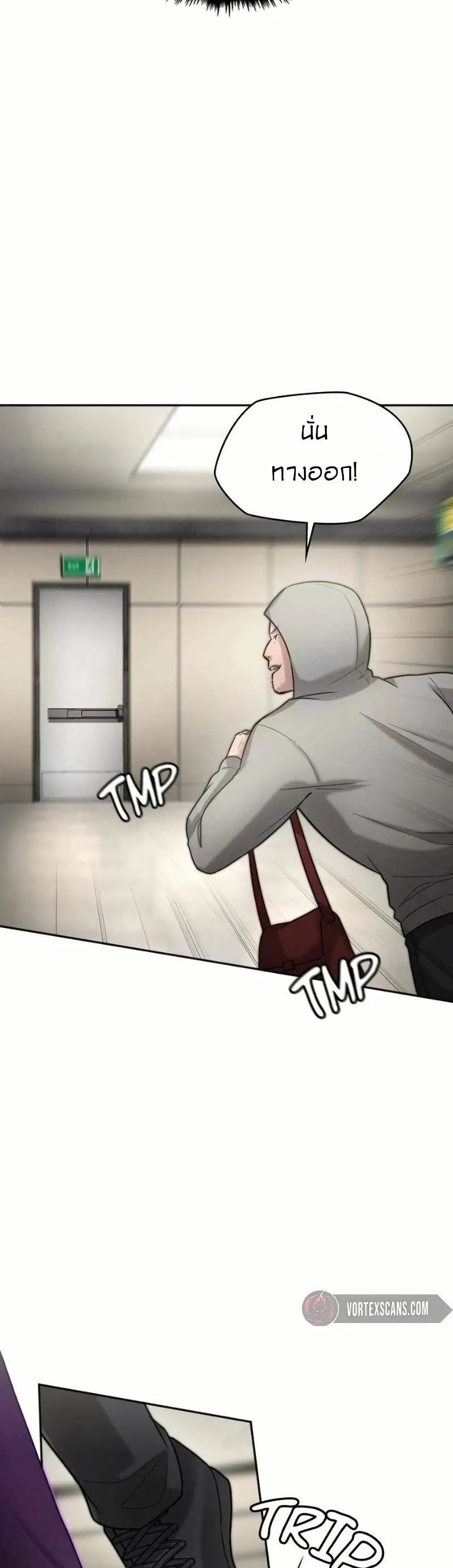 Paranoid Mage page 23