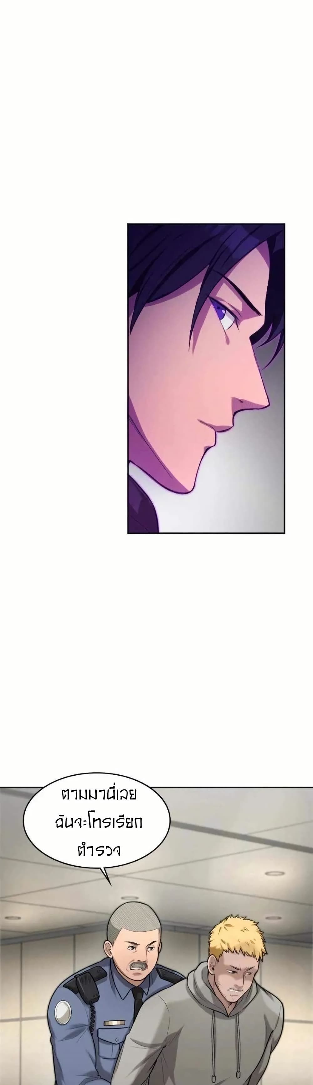 Paranoid Mage page 26