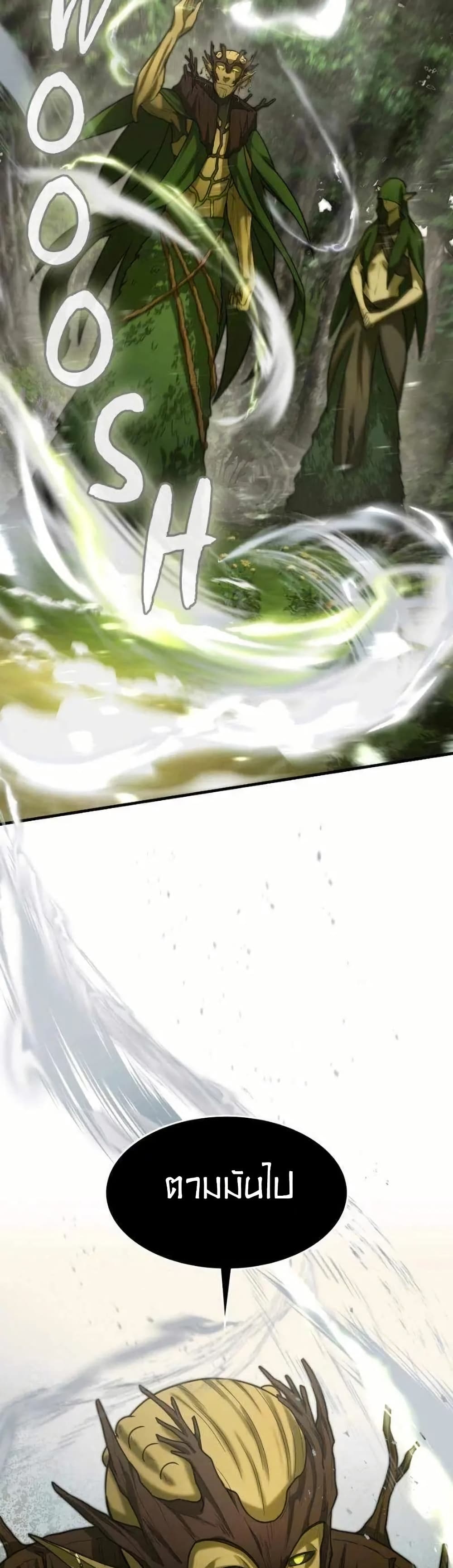Paranoid Mage page 38