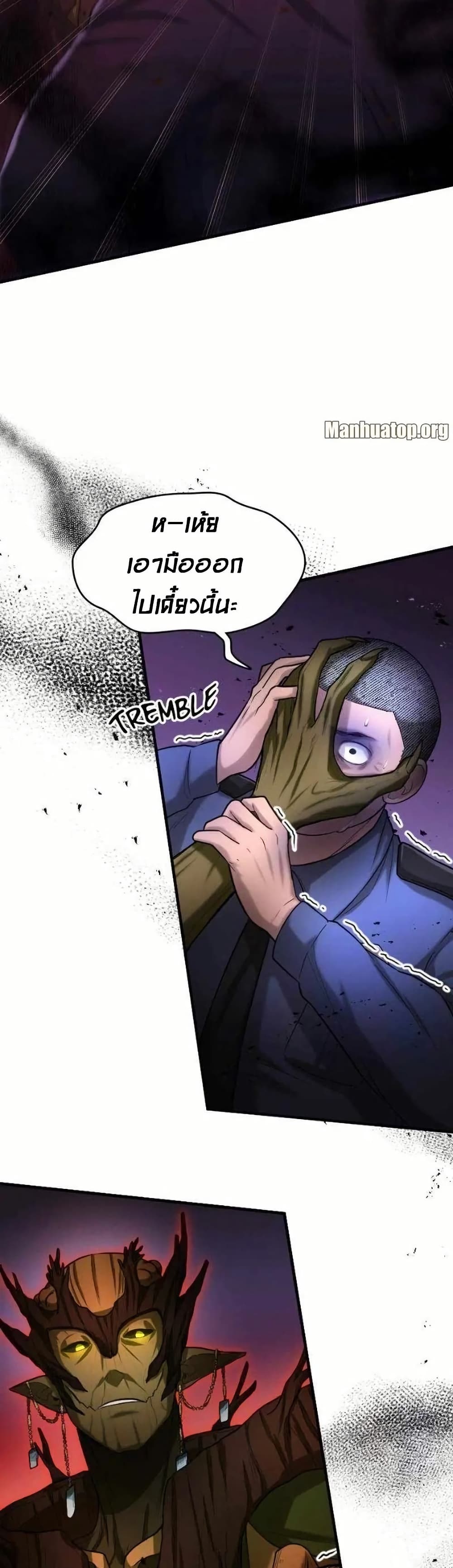 Paranoid Mage page 46