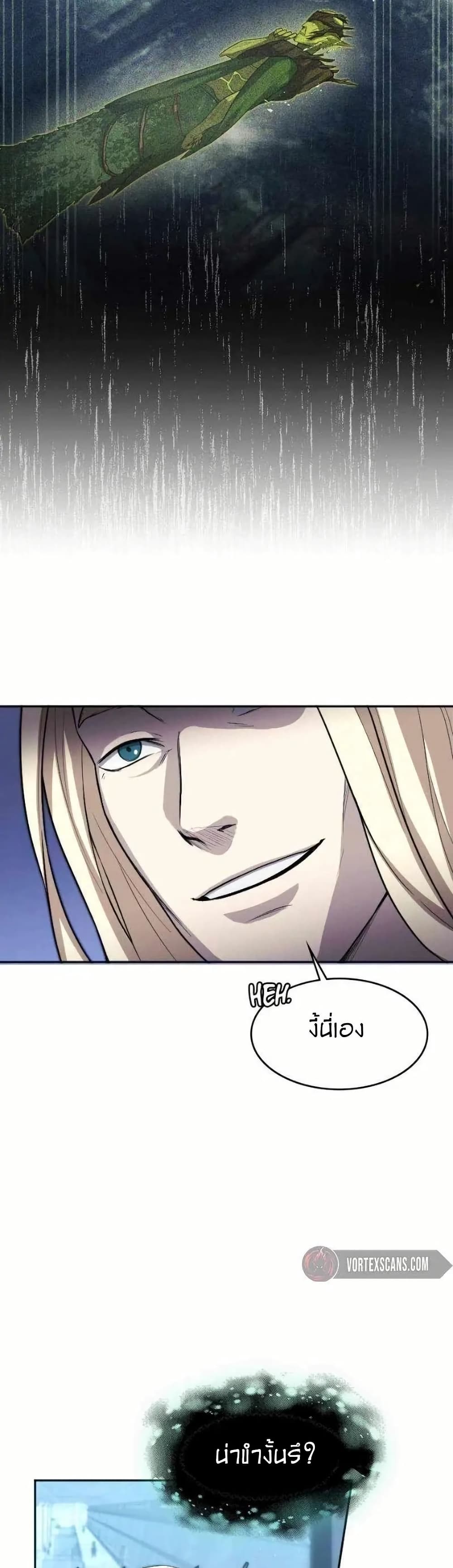 Paranoid Mage page 19