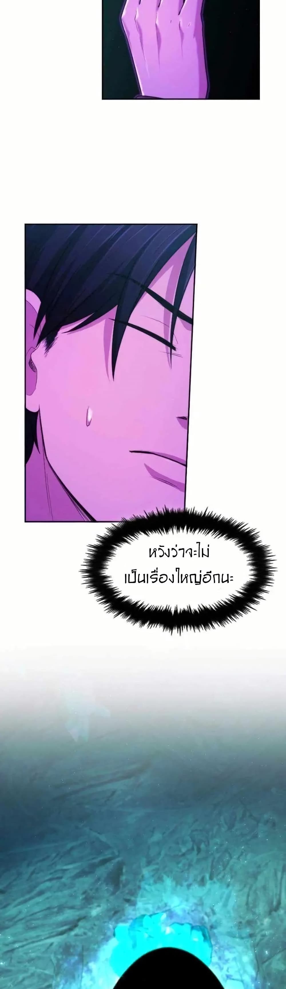 Paranoid Mage page 34