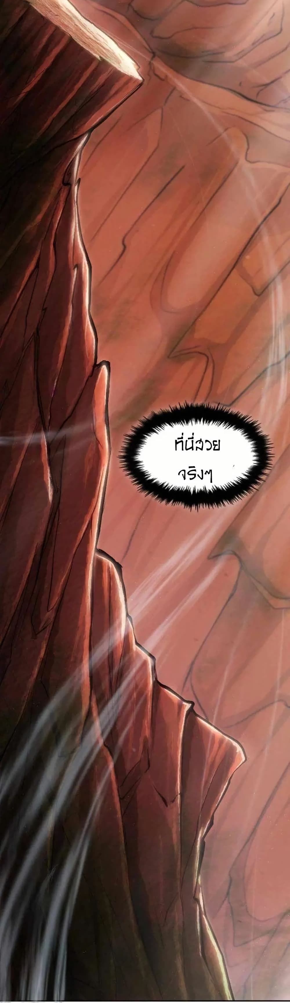Paranoid Mage page 38