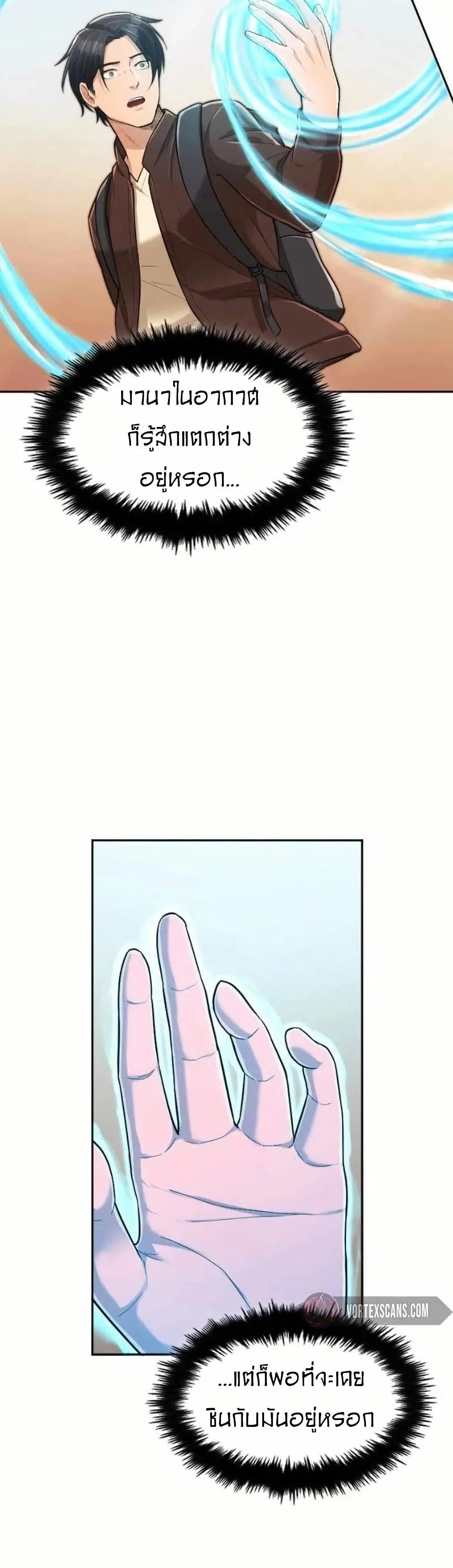 Paranoid Mage page 40