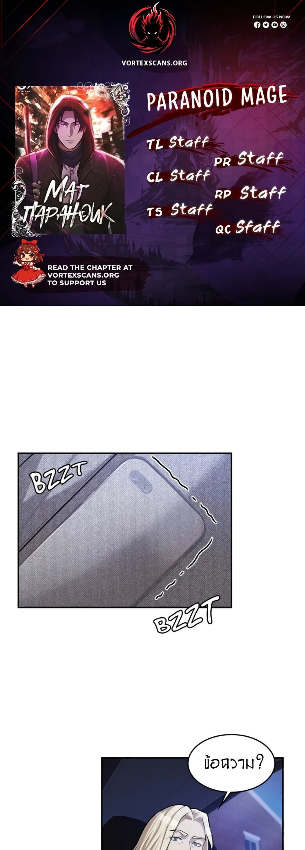 Paranoid Mage page 1