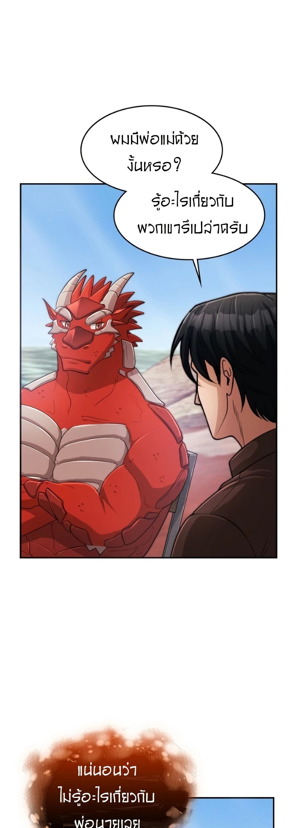 Paranoid Mage page 28