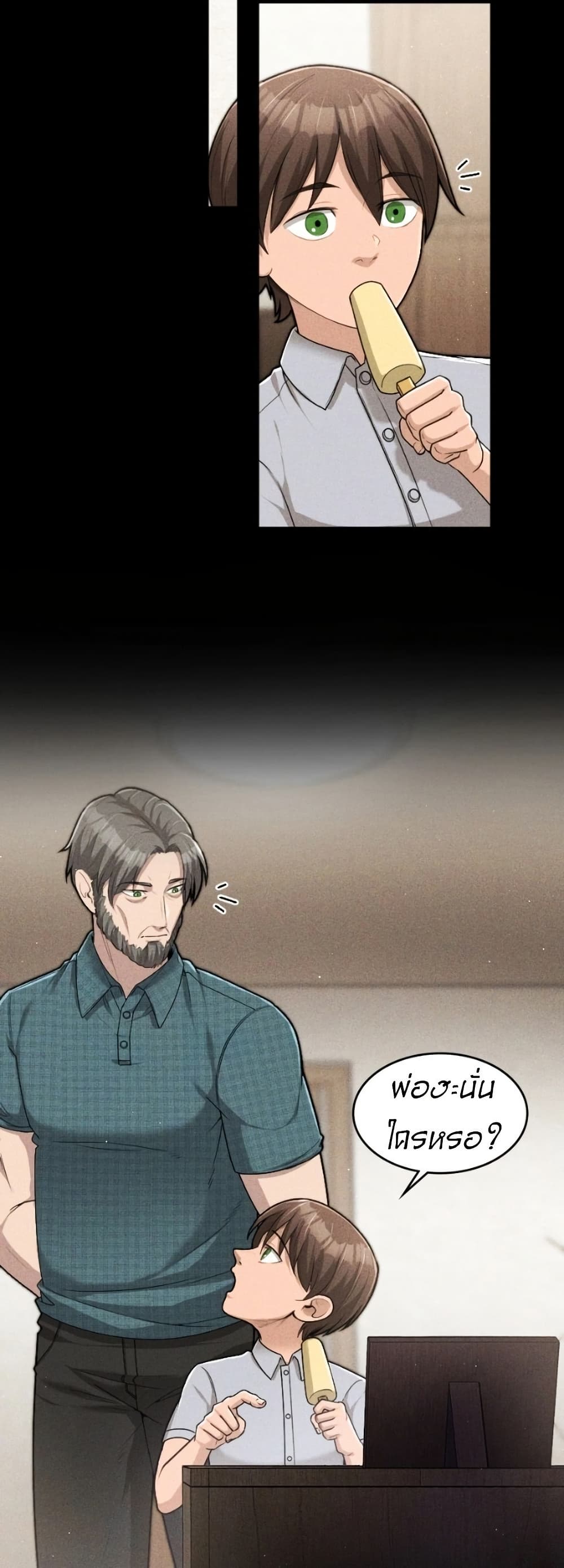 Paranoid Mage page 35