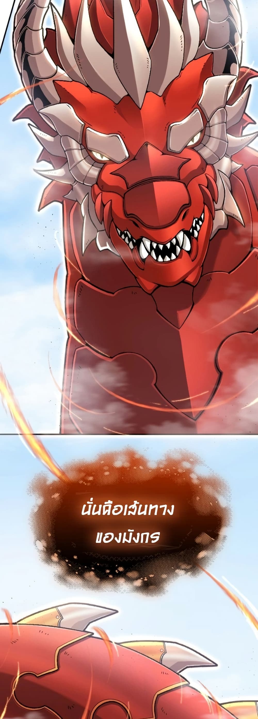 Paranoid Mage page 58