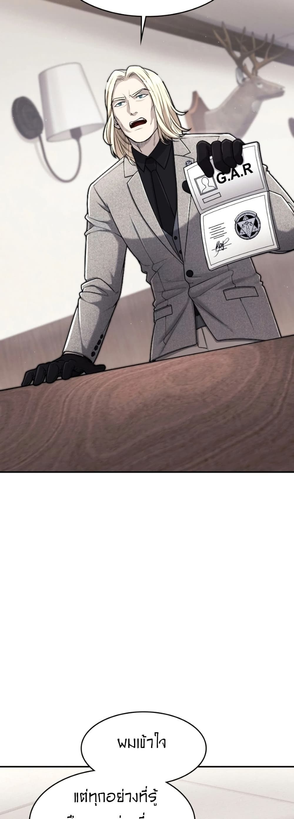 Paranoid Mage page 62