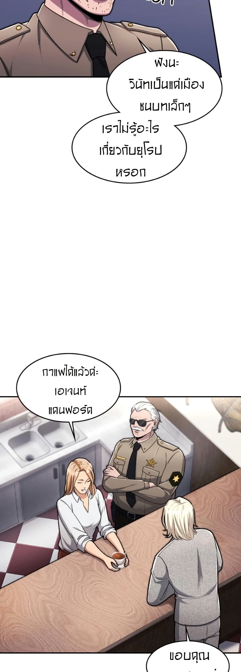 Paranoid Mage page 66