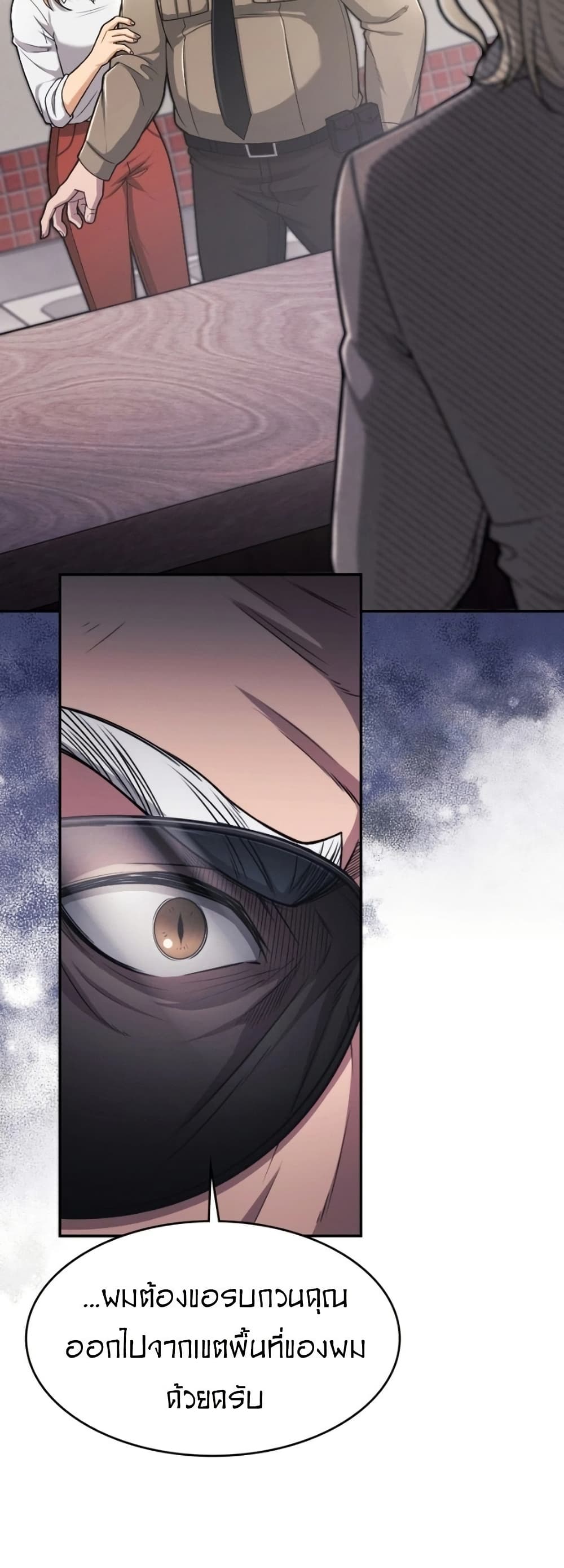 Paranoid Mage page 70