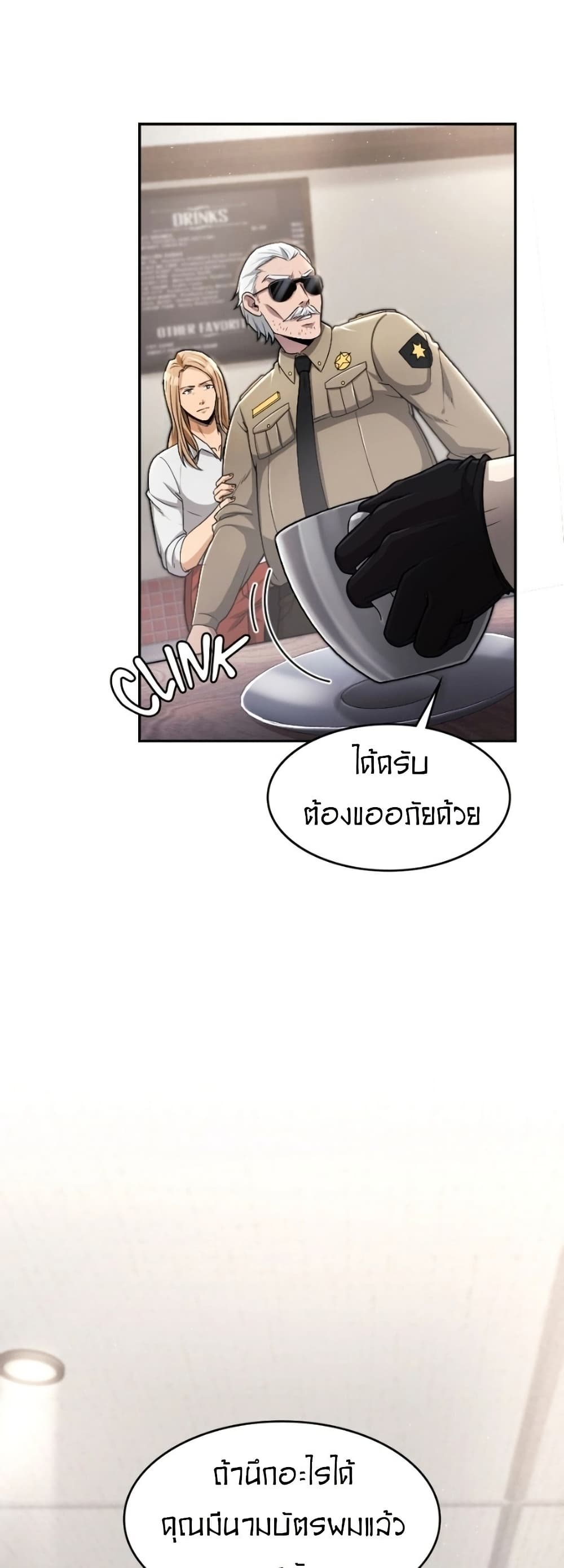 Paranoid Mage page 71