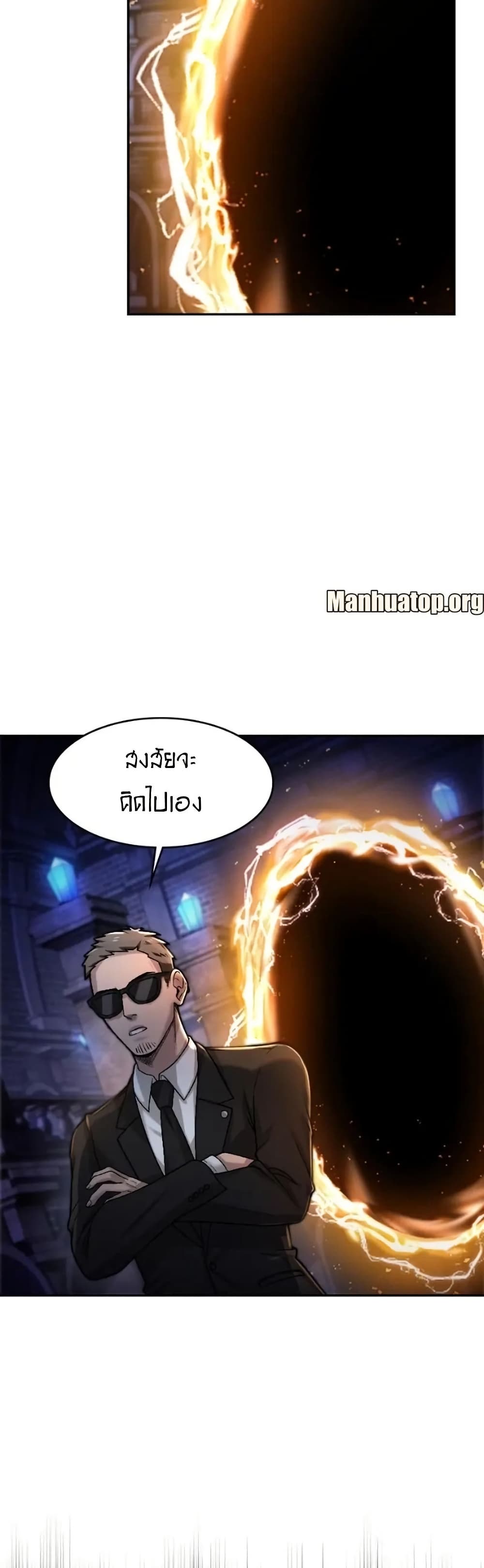 Paranoid Mage page 8