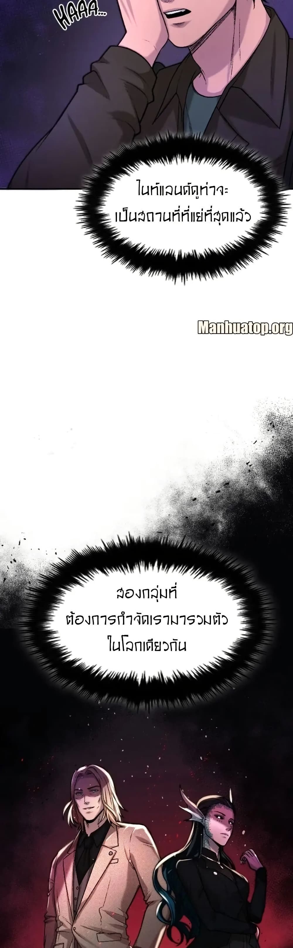 Paranoid Mage page 19