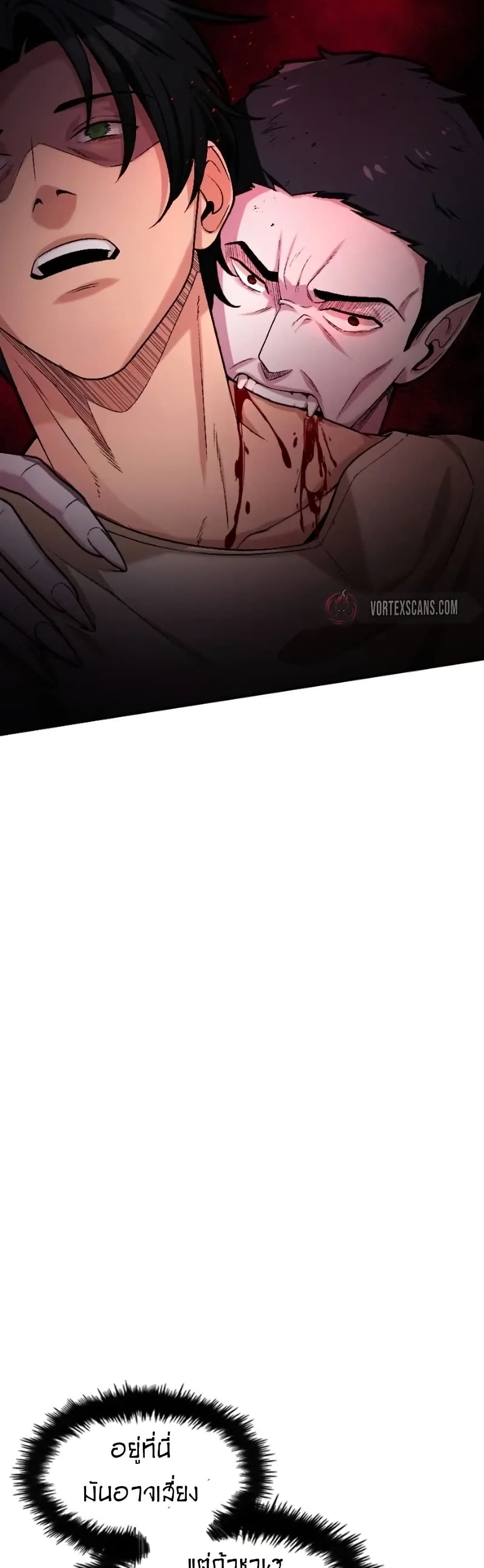 Paranoid Mage page 21