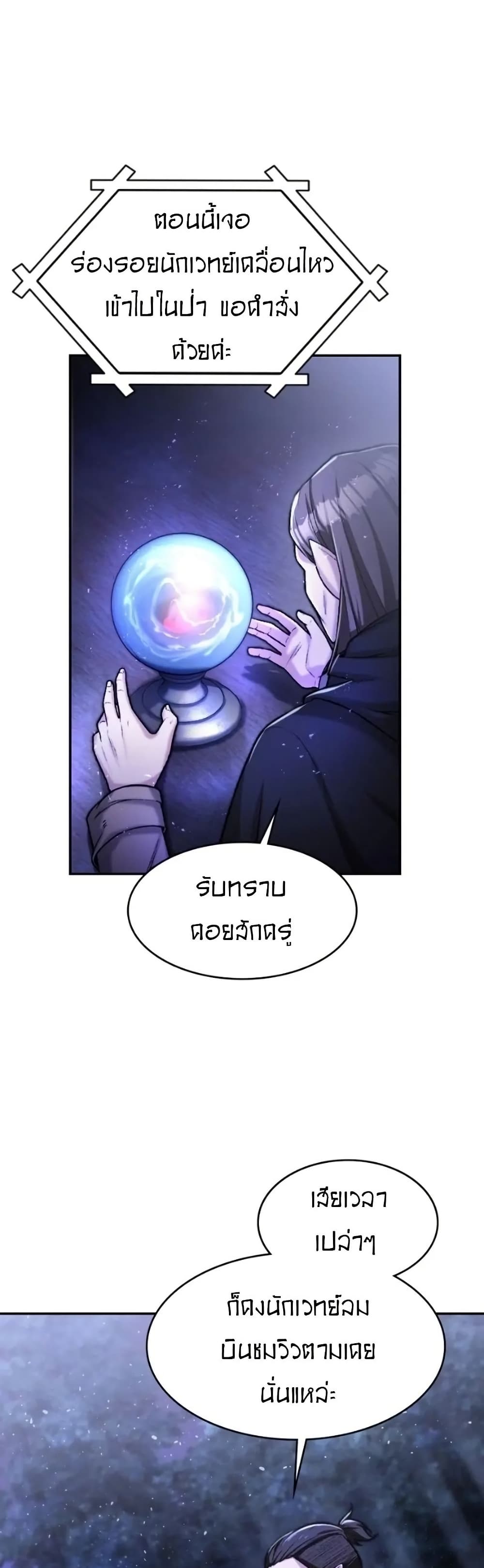 Paranoid Mage page 31
