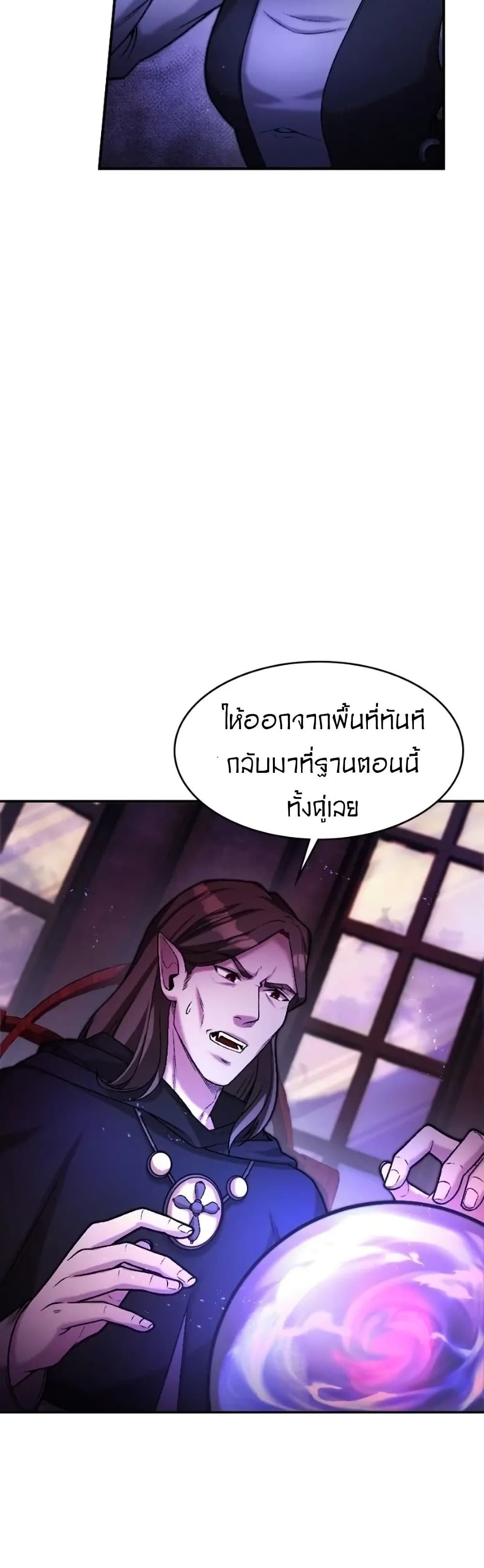 Paranoid Mage page 33