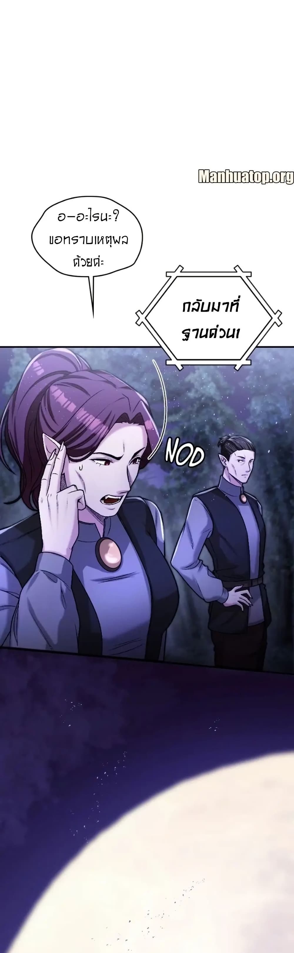 Paranoid Mage page 34