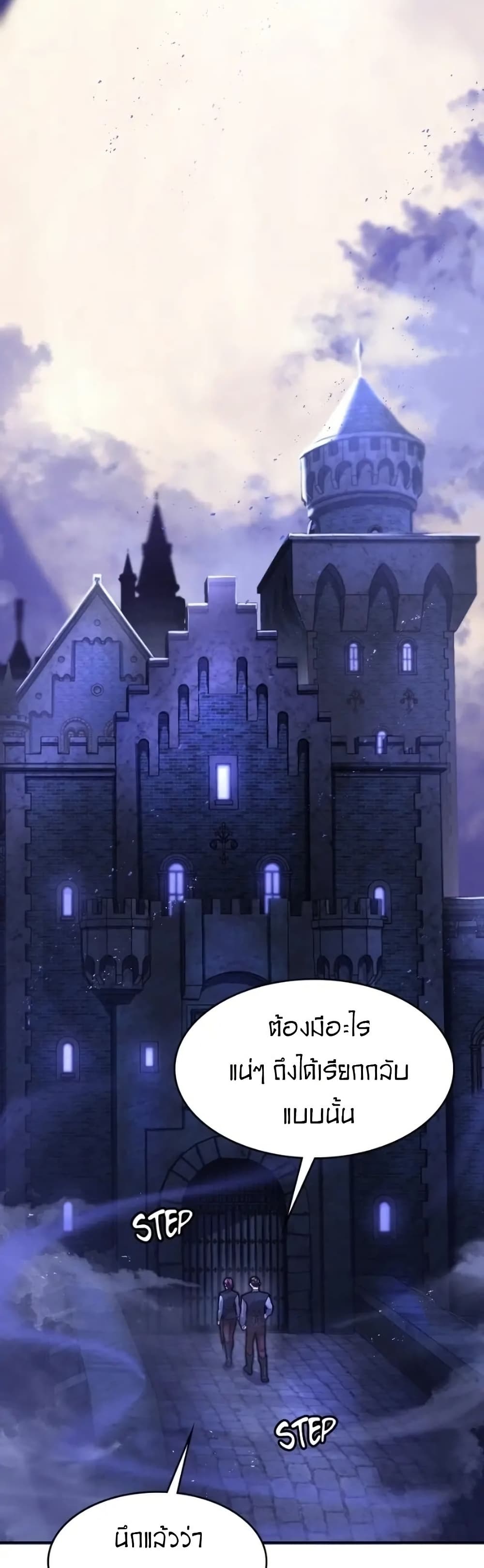 Paranoid Mage page 35