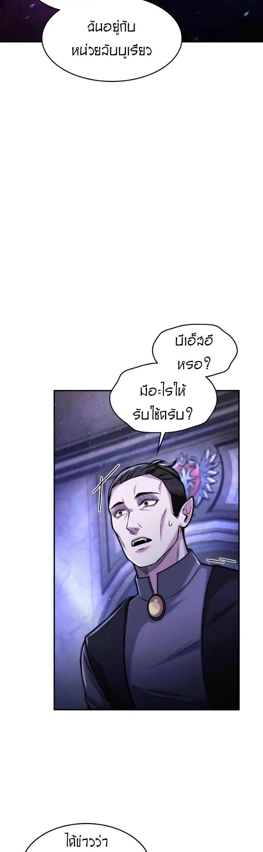 Paranoid Mage page 42