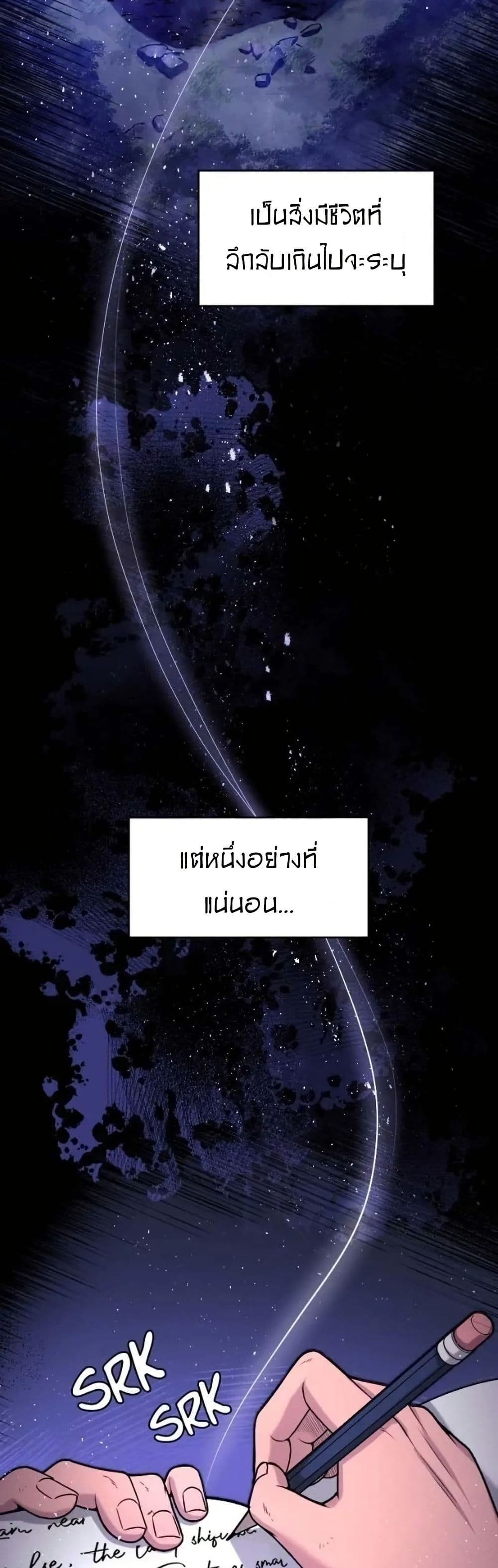 Paranoid Mage page 9