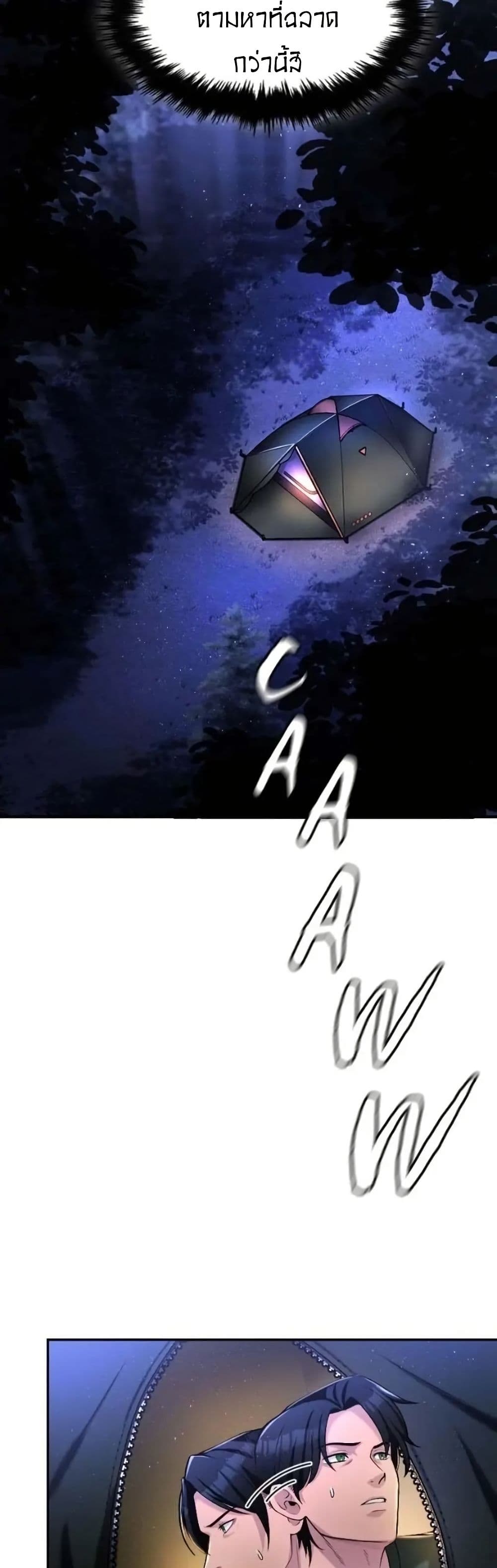 Paranoid Mage page 13