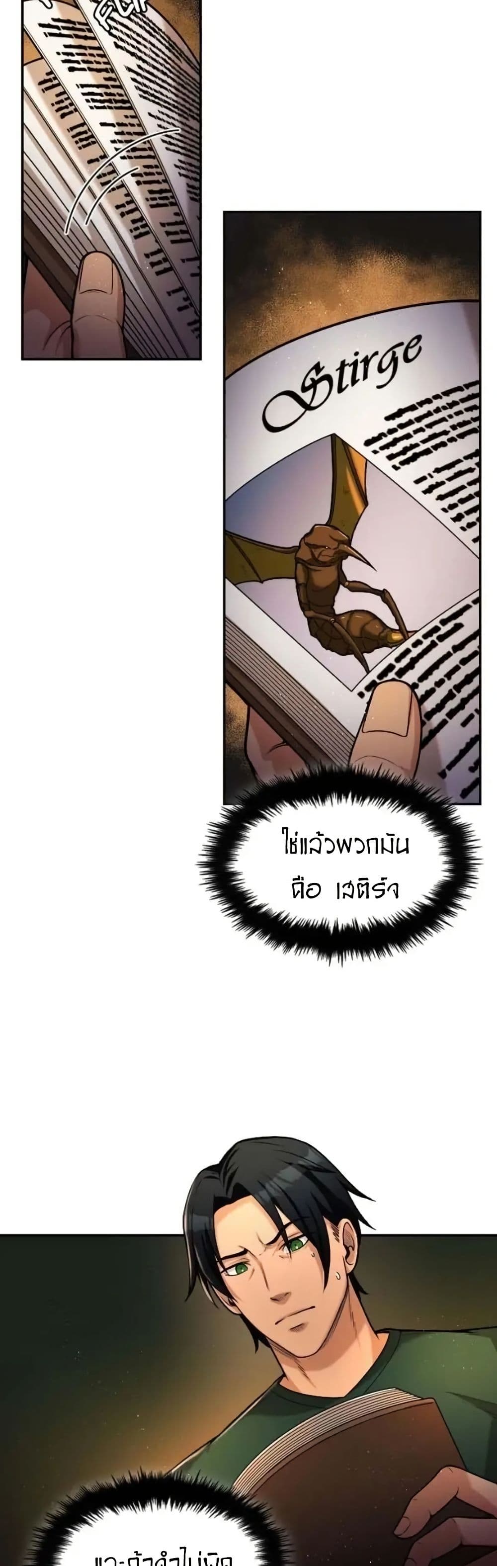 Paranoid Mage page 16
