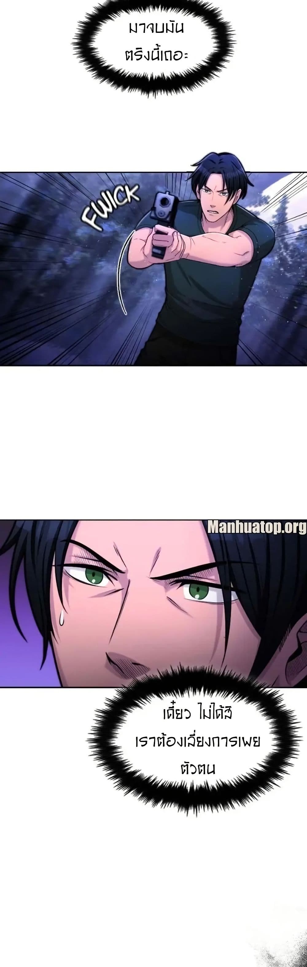 Paranoid Mage page 19