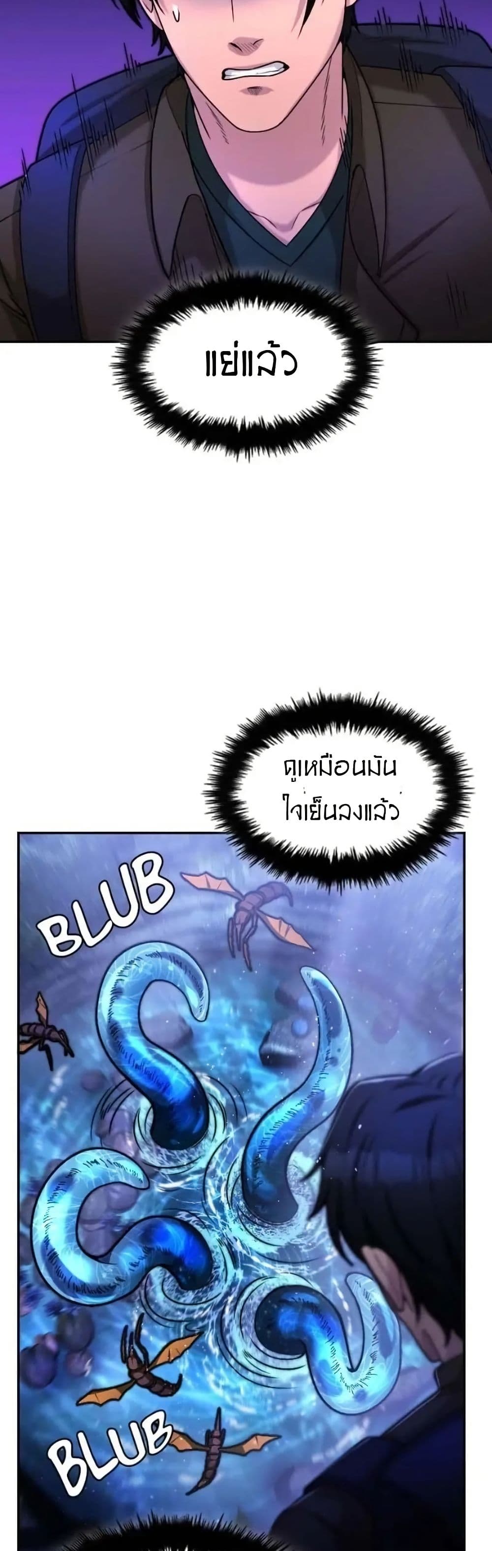 Paranoid Mage page 35