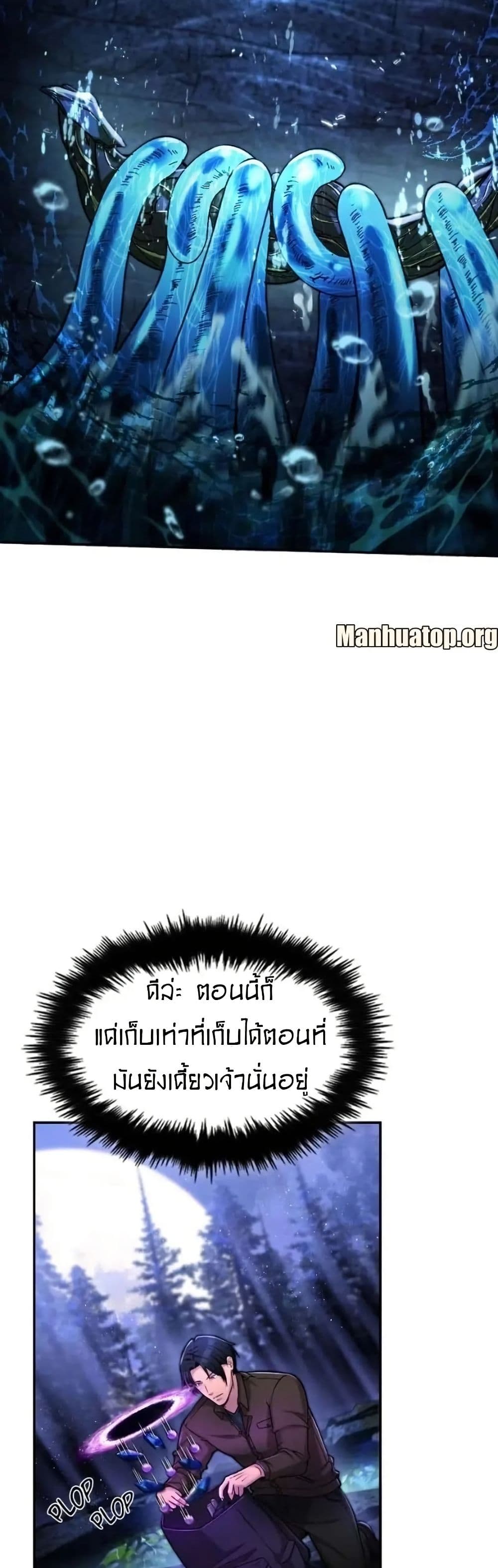 Paranoid Mage page 42