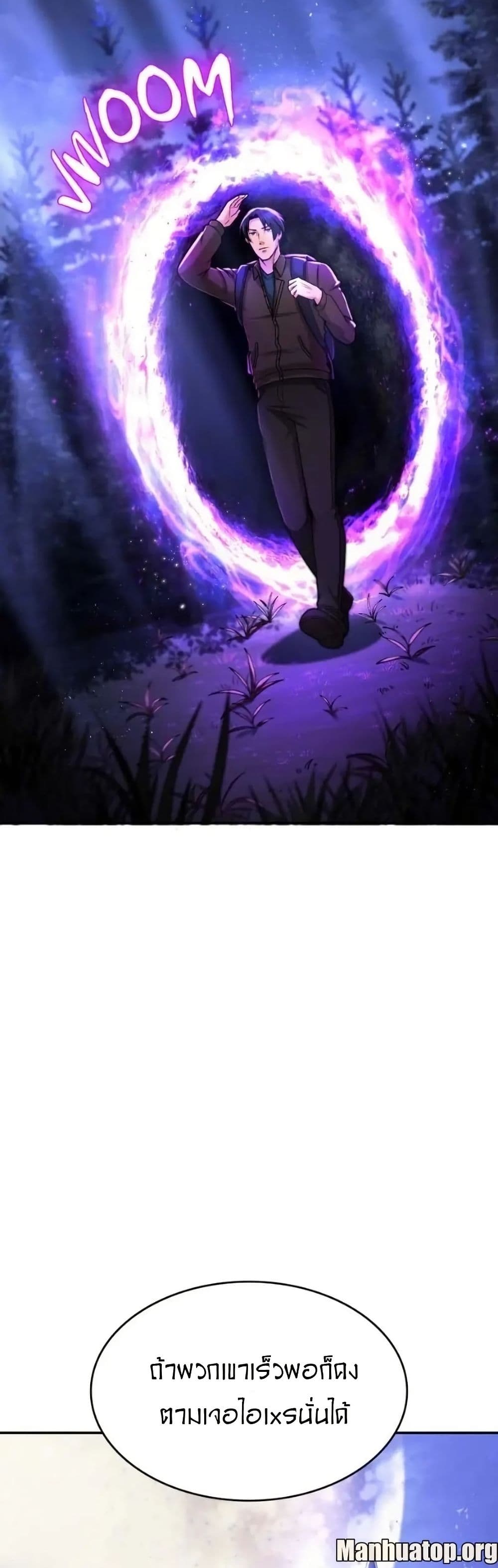Paranoid Mage page 49