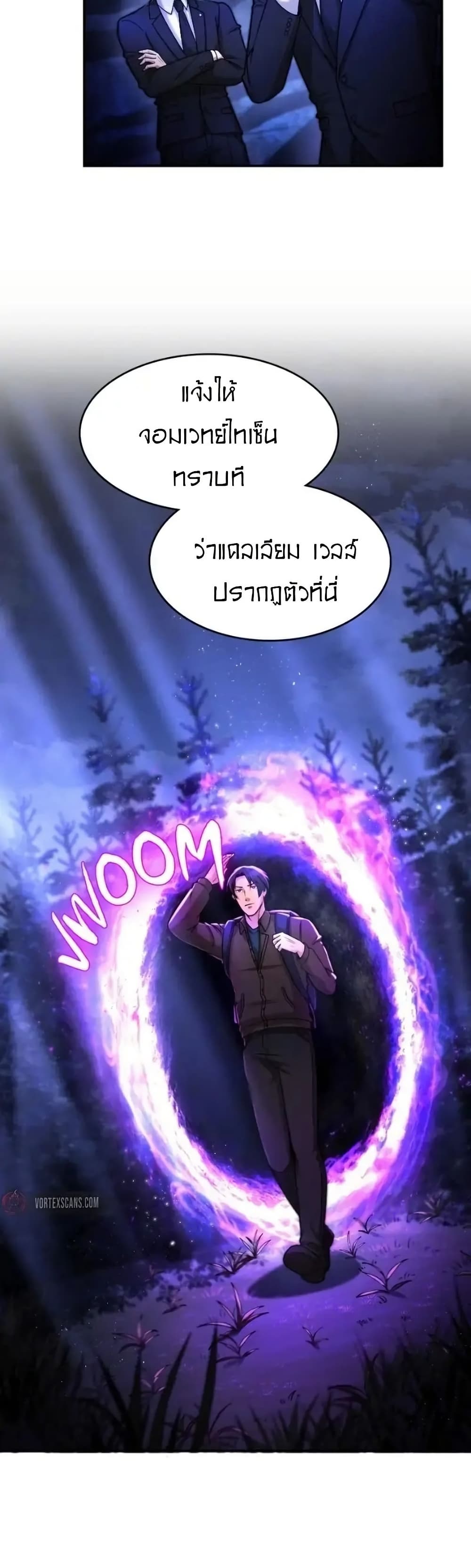 Paranoid Mage page 2