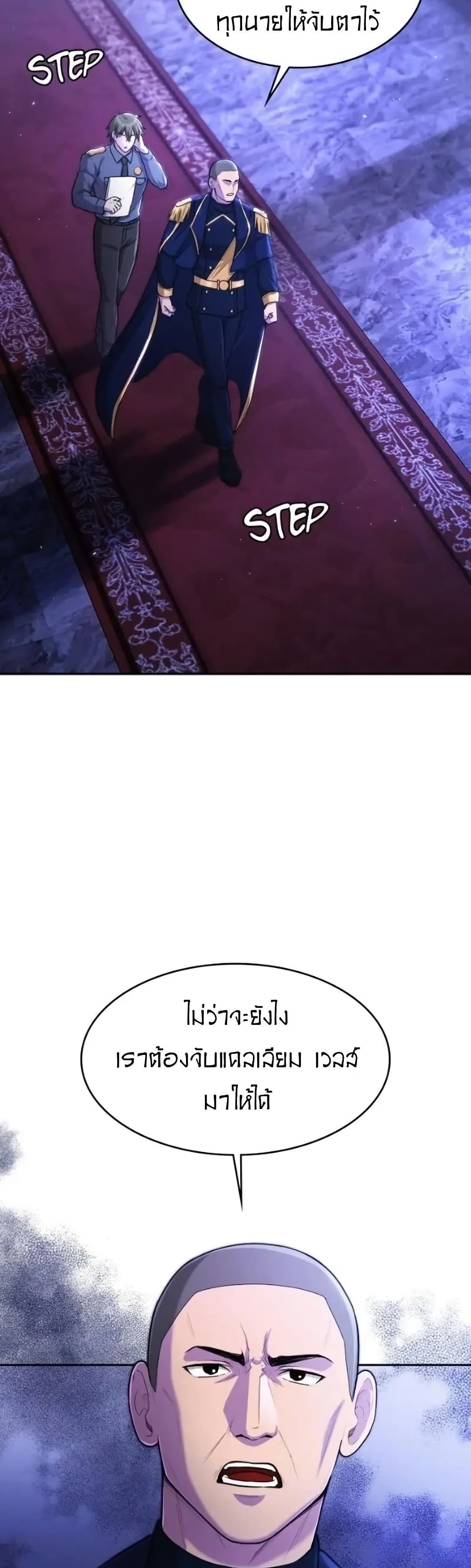 Paranoid Mage page 5