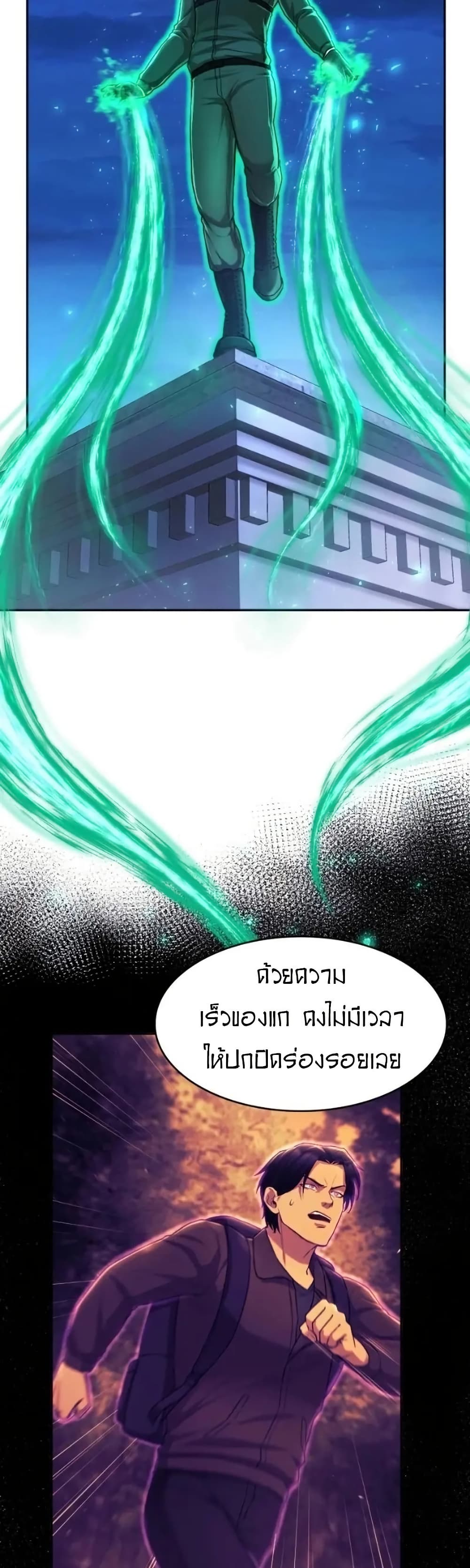 Paranoid Mage page 40