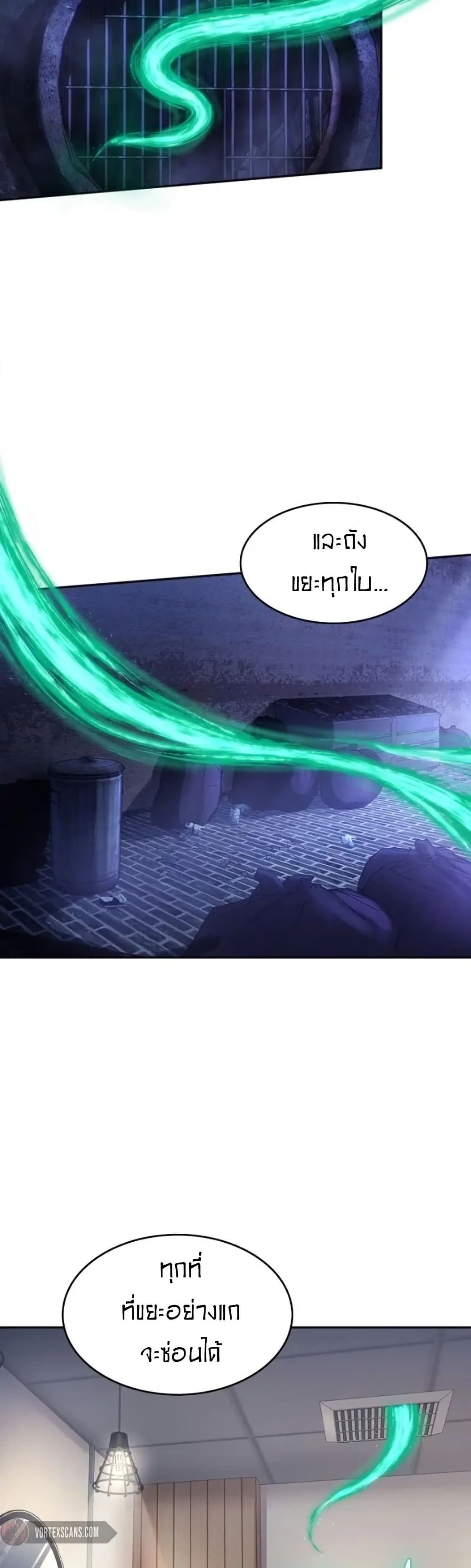 Paranoid Mage page 44