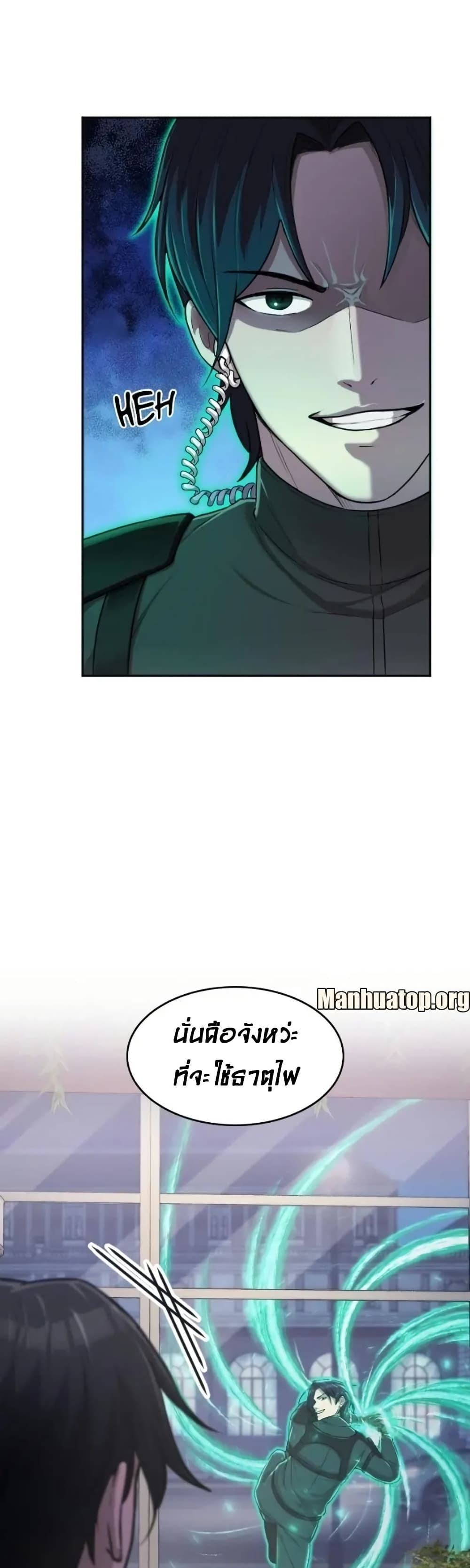 Paranoid Mage page 46