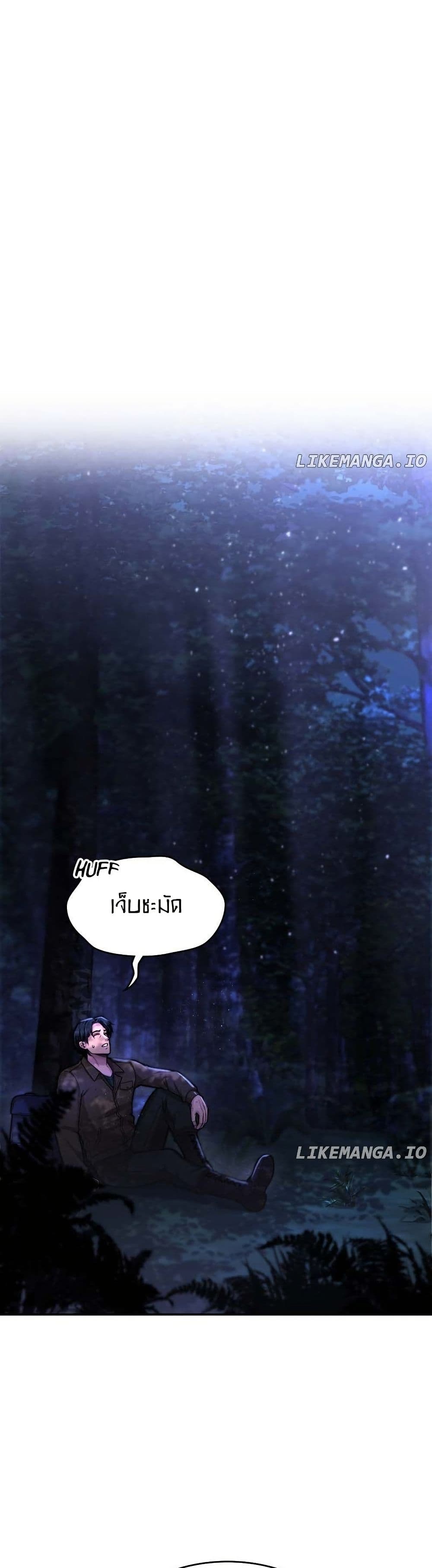 Paranoid Mage page 21