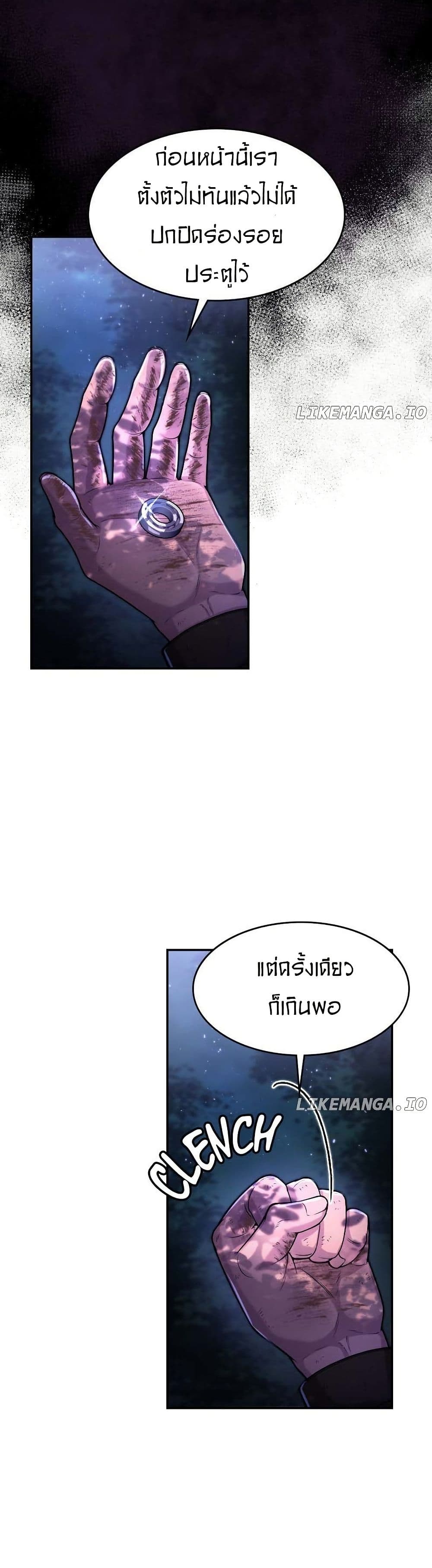 Paranoid Mage page 25