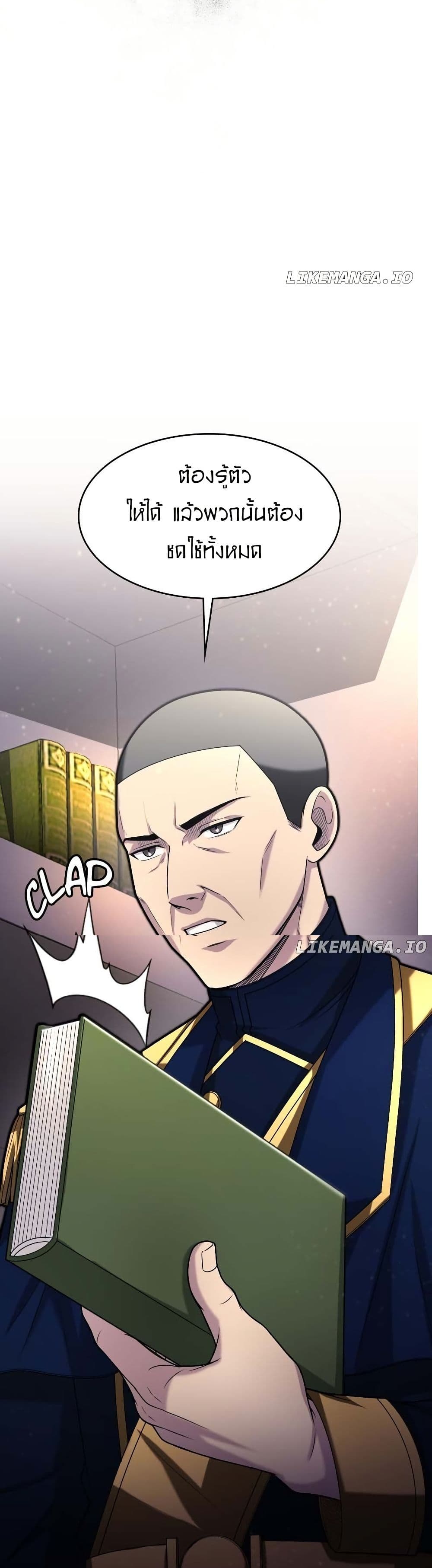 Paranoid Mage page 46
